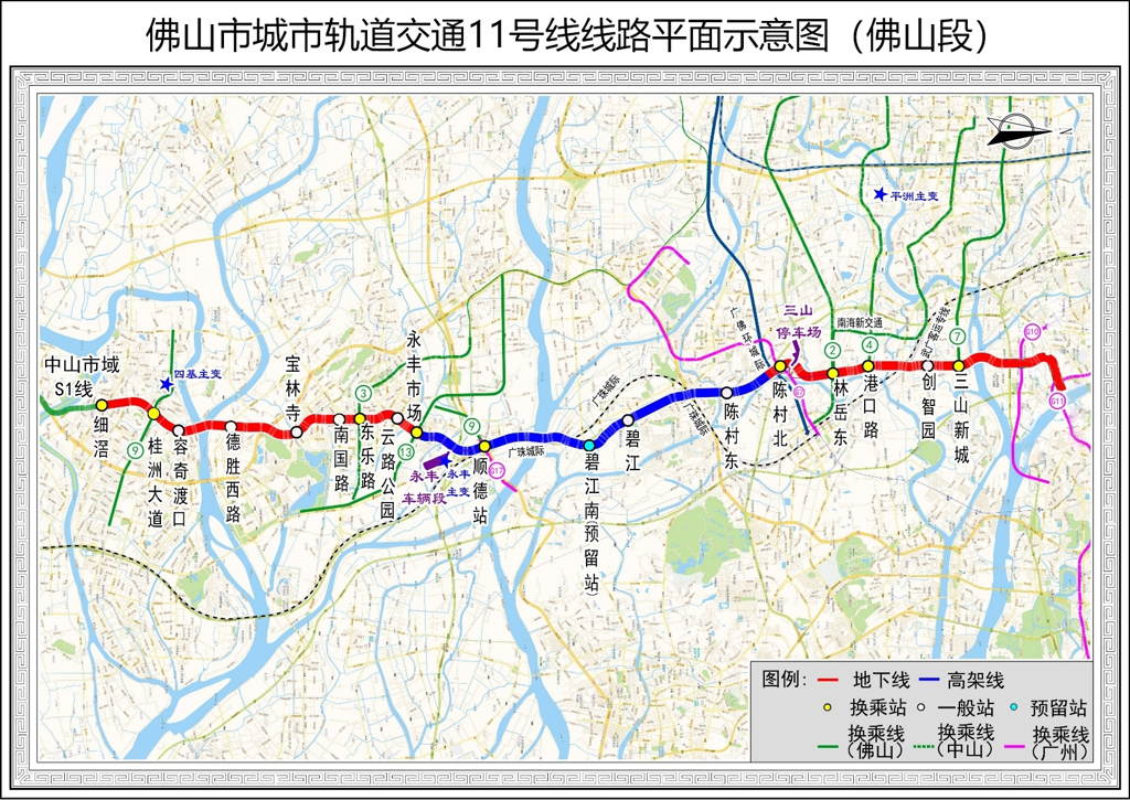 佛山城市軌道交通11號線工程(佛山段)社會穩(wěn)定風險評估前公示.jpg 佛山城市軌道交通11號線工程(佛山段)社會穩(wěn)定風險評估前公示.jpg