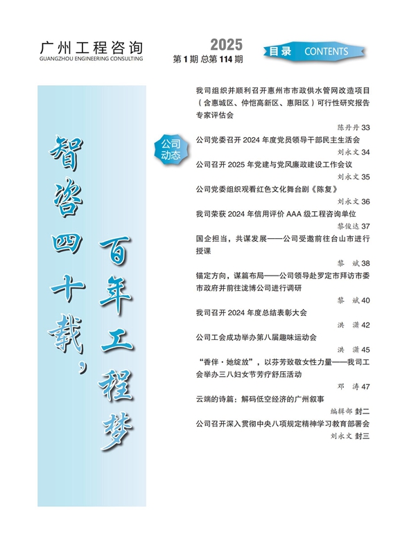 工程咨詢114期_03.jpg